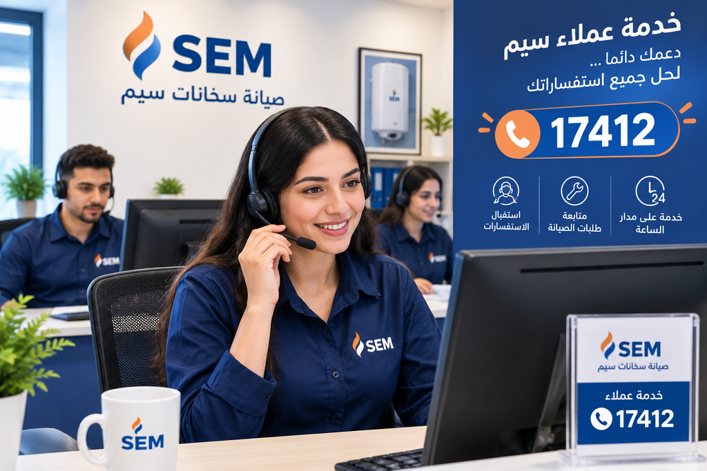 خدمة عملاء سيم