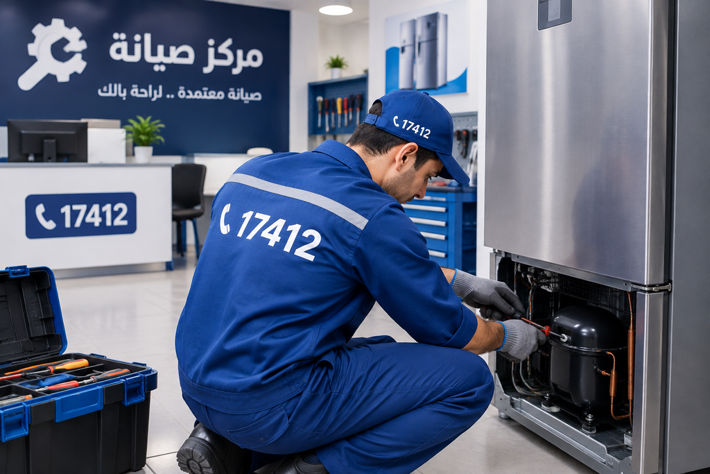 مركز صيانة وستنجهاوس